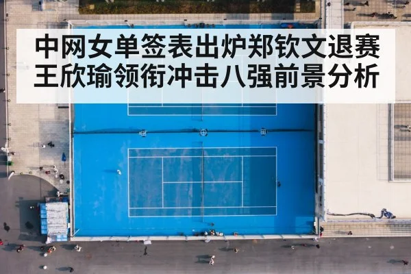 women tennis match china open
